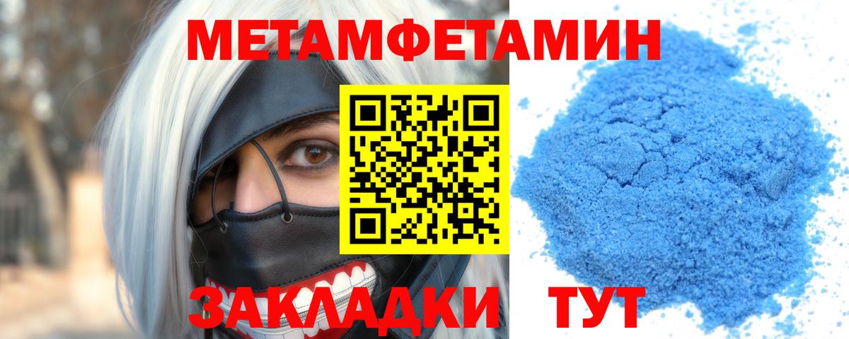 Амфетамин  АМФ  Вход с VPN  Амфетамин 98%  Биробиджан 