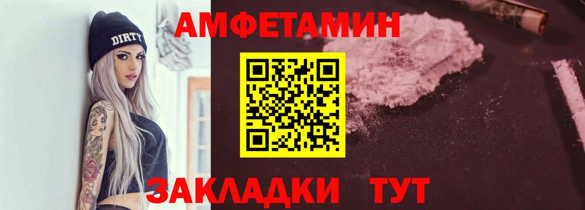 Амфетамин Розовый Биробиджан