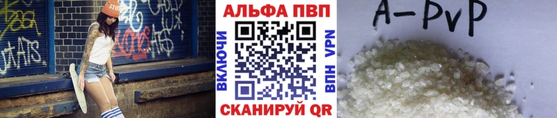 Alpha PVP СК omg рабочий сайт Биробиджан