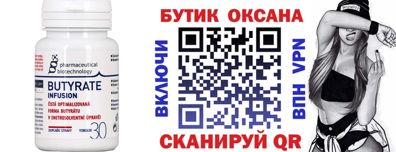 KRAKEN как зайти  Биробиджан  Бутират оксибутират 