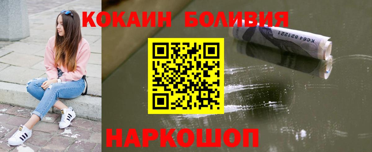COCAIN Эквадор Биробиджан