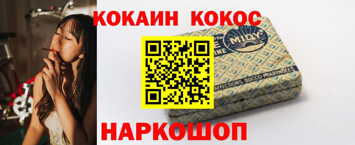 Cocaine 98%  Вход с VPN  Биробиджан  КОКАИН FishScale 