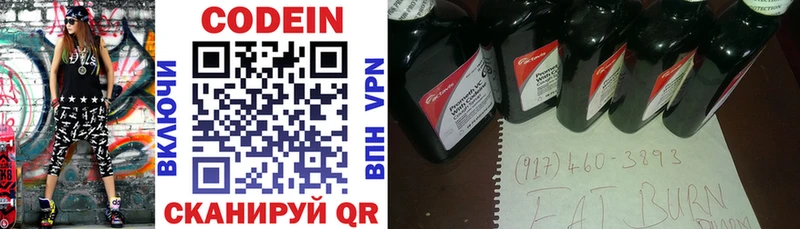 Кодеиновый сироп Lean Purple Drank  где продают наркотики  Биробиджан 