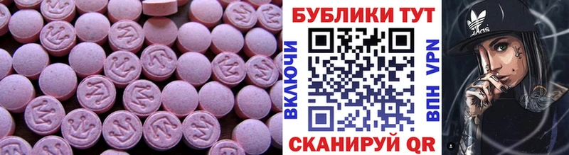 Ecstasy VHQ  Биробиджан 