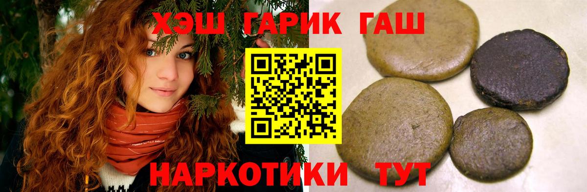 Биробиджан  ГАШ  Вход с VPN  ГАШИШ Ice-O-Lator  ГАШИШ Изолятор 