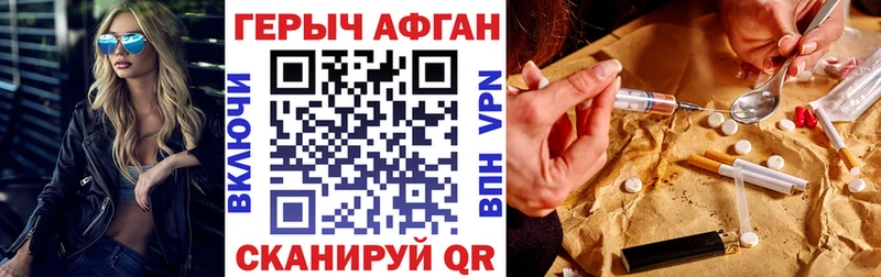 ГЕРОИН VHQ Биробиджан