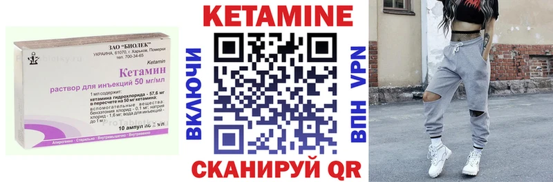 цена наркотик  omg маркетплейс  Кетамин VHQ  Биробиджан 