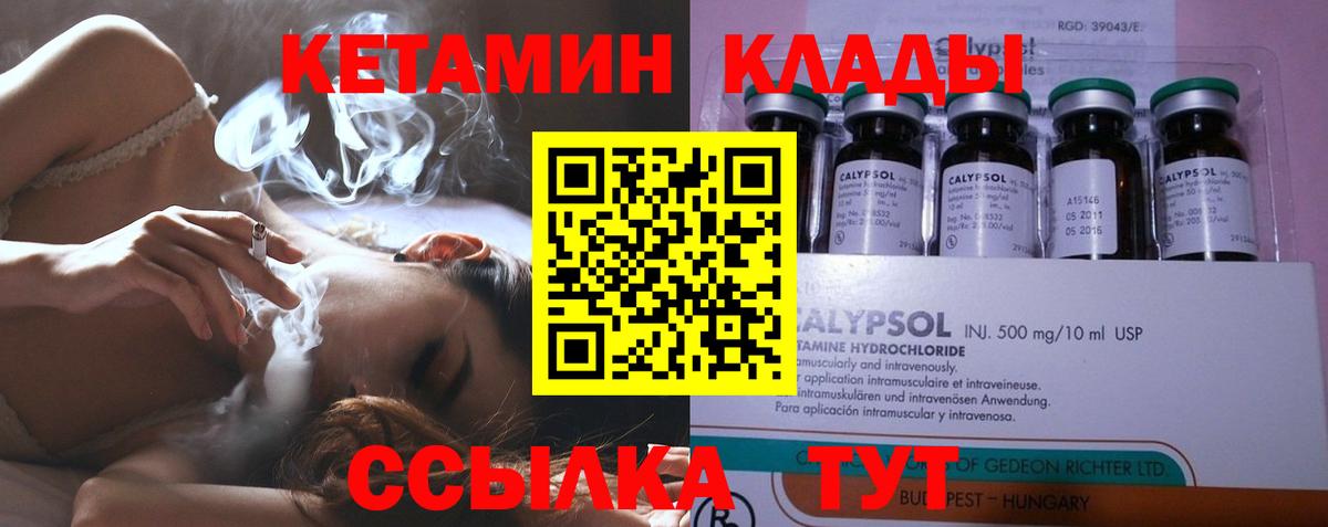 Биробиджан  Кетамин VHQ  Вход с VPN 