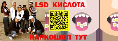 марки lsd Рязань