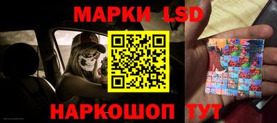 марки lsd Рязань