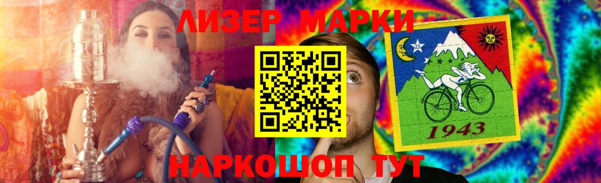 Лсд 25 экстази кислота Биробиджан