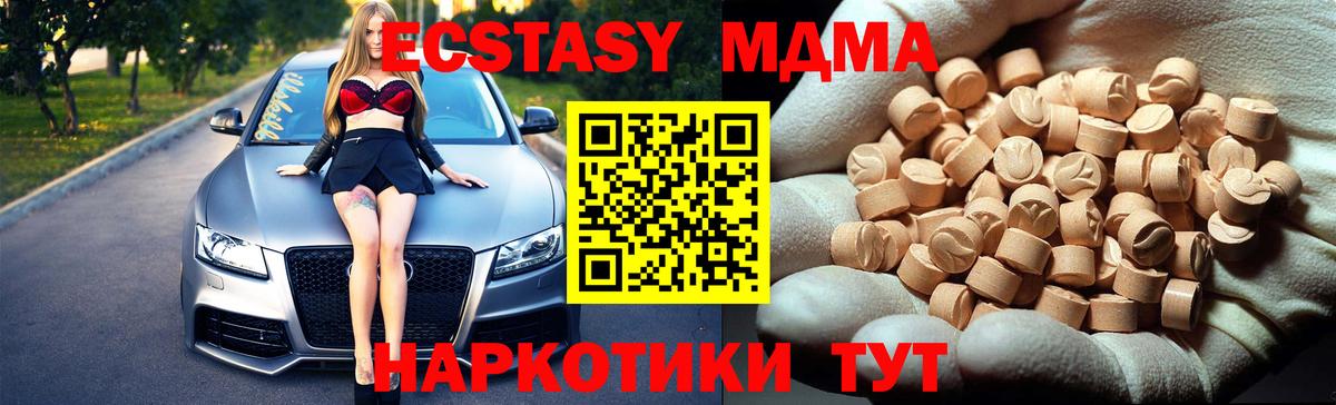 МДМА VHQ  Вход с VPN  Биробиджан 