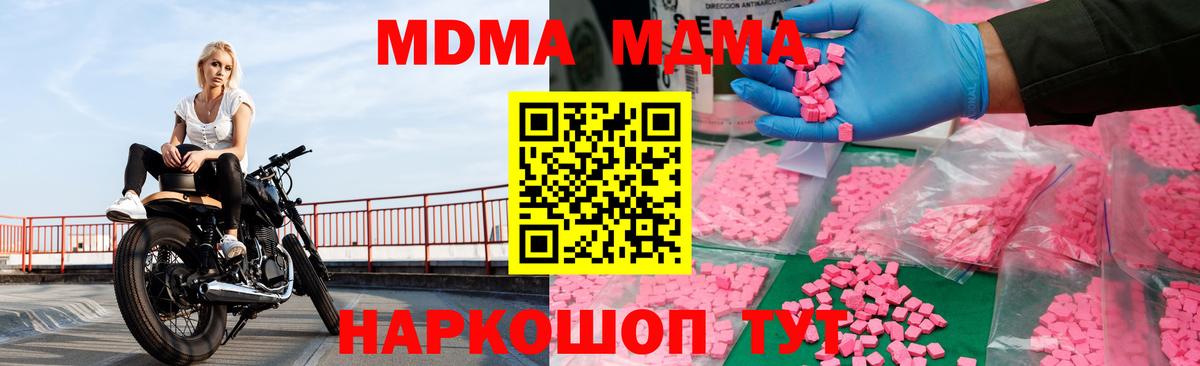 MDMA crystal Биробиджан