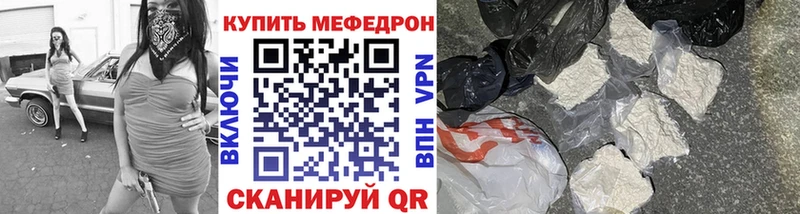 что такое наркотик  blacksprut маркетплейс  МЕФ кристаллы  Биробиджан 