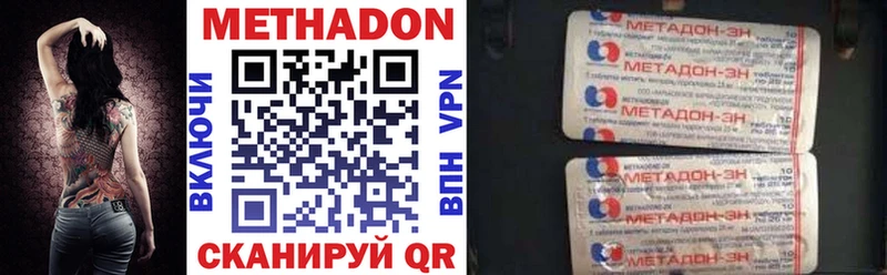 где купить Биробиджан Метадон кристалл