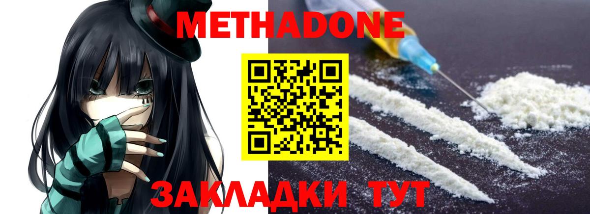   как зайти  МЕТАДОН VHQ  МЕТАДОН кристалл  Вход с VPN  Биробиджан 