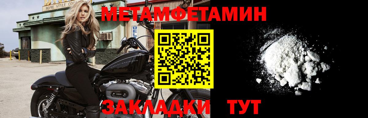 Биробиджан  МЕТАМФЕТАМИН мет  Первитин  МЕТАМФЕТАМИН мет  Вход с VPN 