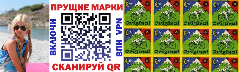 Марки N-bome 1500мкг  Биробиджан 