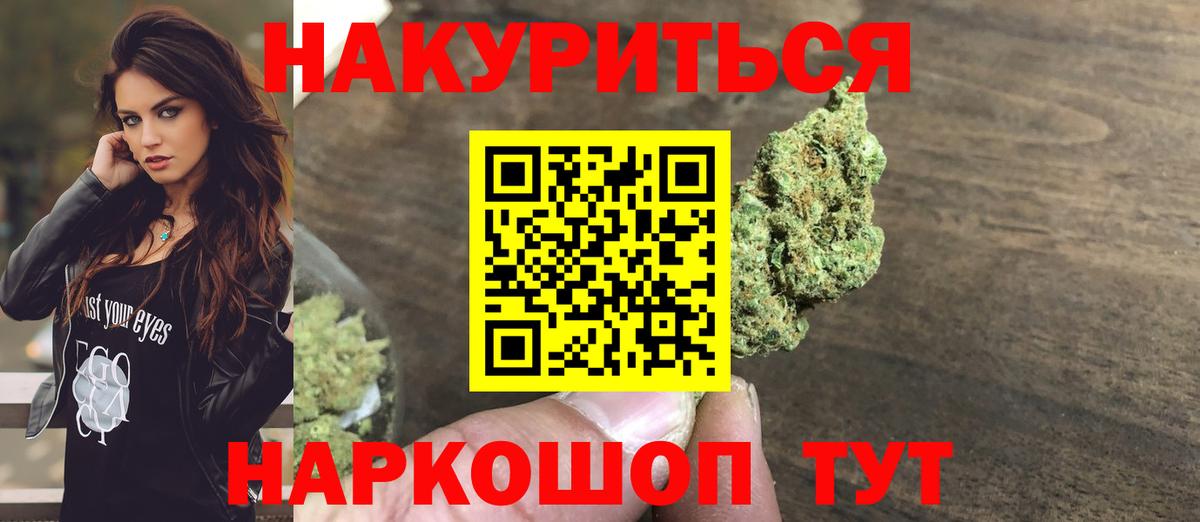 Каннабис планчик Биробиджан